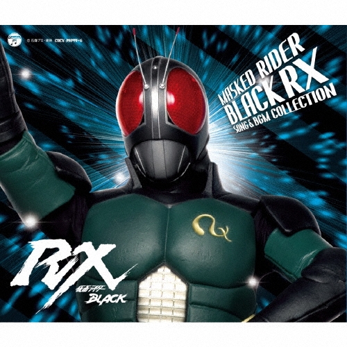 川村栄二/仮面ライダーBLACK RX SONG & BGM COLLECTION[COCX-39044]
