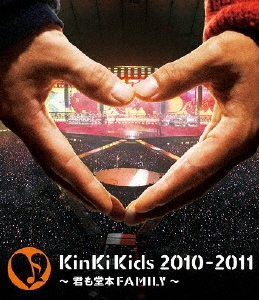 KinKi Kids 2010-2011  〜君も堂本FAMILY〜 旧品番】KinKi Kids 2010-2011 ～君も堂本FAMILY～/KinKi Kids