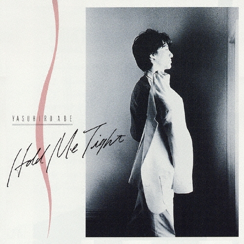 Hold Me Tight(デジタル・リマスター版)