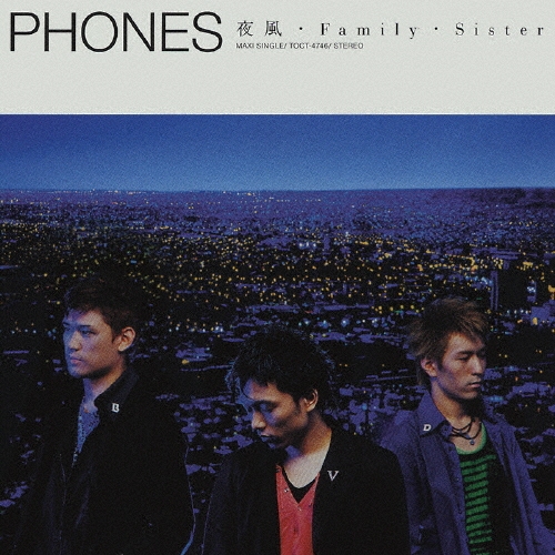 夜風・Family・Sister