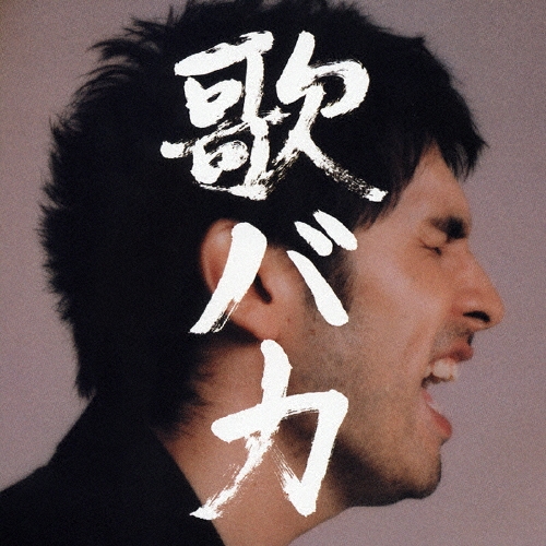 平井堅 トレカ No.５ 平井堅 トレカ No.5