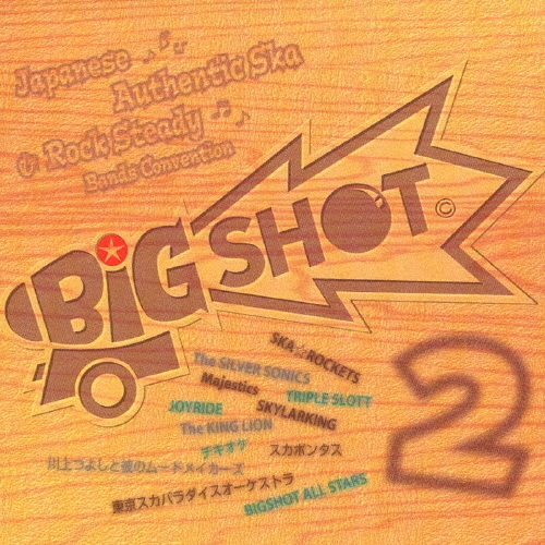 TOWER RECORDS ONLINE㤨THE SILVER SONICS/BIG SHOT 2[VICL-61840]פβǤʤ3,080ߤˤʤޤ