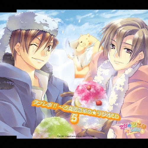ラブレボ！！～乙女的恋革命★ラジオＣＤ５～／パーソナリティ：浪川大輔、平川大輔＜初回生産限定盤＞[NECA-12005]