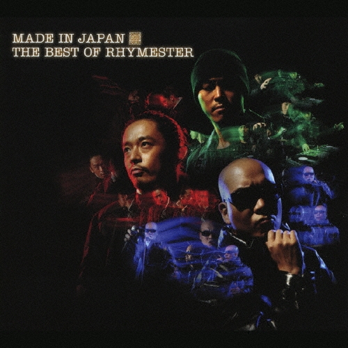 RHYMESTER/メイドインジャパン ザ・ベスト・オブ・ライムスター初回2枚組 Amazon.co.jp: メイド イン ジャパン~THE BEST OF RHYMESTER