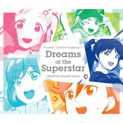 TVアニメ『ラブライブ!スーパースター!!』オリジナルサウンドトラック Dreams of the Superstar