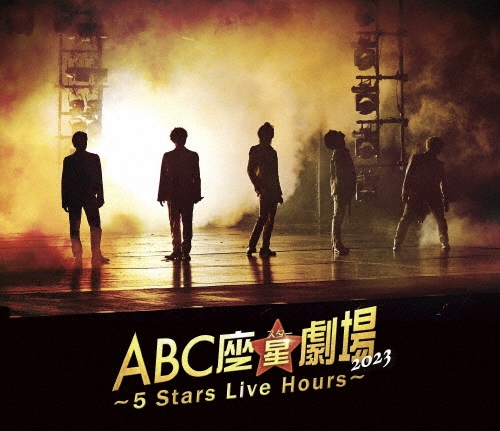 A.B.C-Z/ABC����(������)���2023 ��5 Stars Live Hours����Blu-ray�̾��ס�[PCXP-51055]
