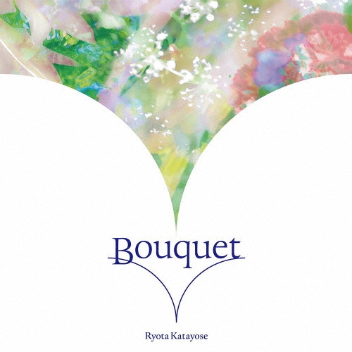片寄涼太 Bouquet 初回限定版 CD・DVD Bouquet ［CD+DVD］/片寄涼太