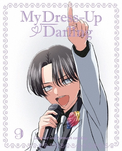 その着せ替え人形は恋をする 9 ［DVD+CD］＜完全生産限定版＞
