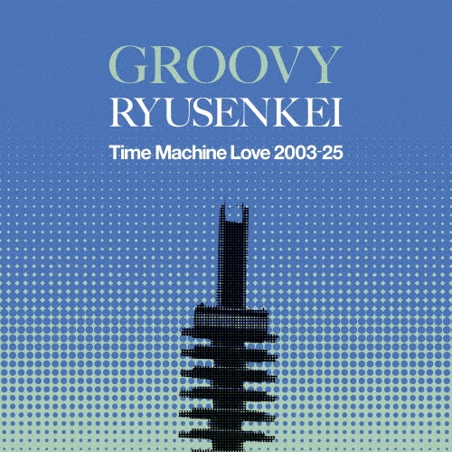 GROOVY RYUSENKEI -Time Machine Love 2003-25-＜完全生産限定盤＞