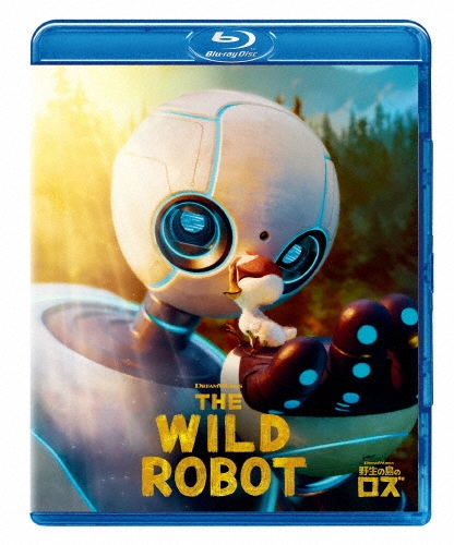 野生の島のロズ スペシャル・プライス