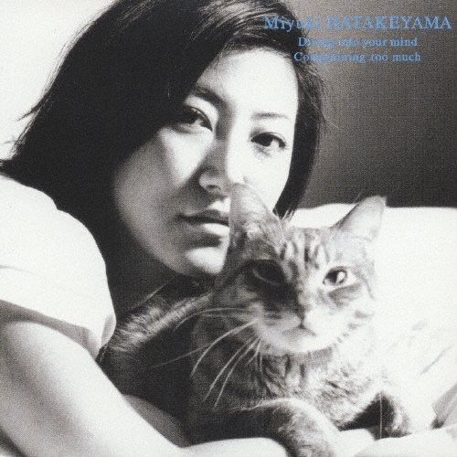 Diving into your mind/Complaining too much