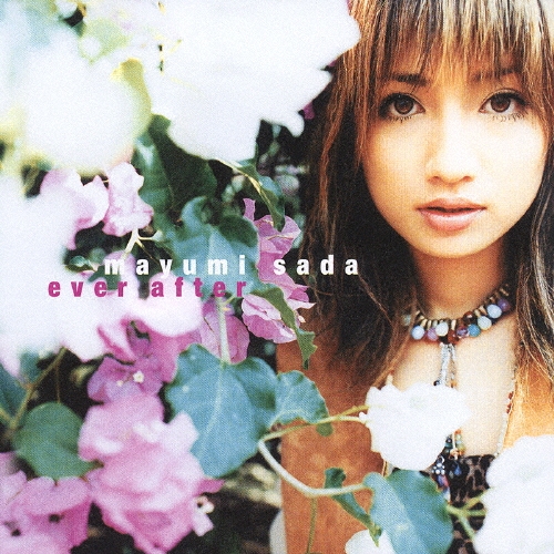 ever after ～もしもあなたがいなければ～