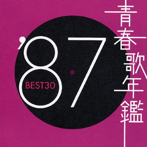 青春歌年鑑 BEST30 10枚セット CD レンタル落ち 青春歌年鑑'87 青春歌年鑑'87 BEST30