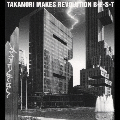 T.M.Revolution/BEST[ESCL-9035]