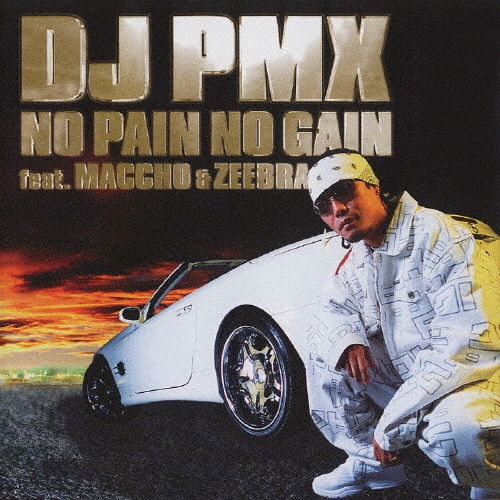 NO PAIN NO GAIN feat.MACCHO & ZEEBRA/DJ PMX