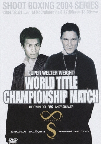 TOWER RECORDS ONLINE㤨INFINITYS SHOOT BOXING 2004 SERIES SUPER WELTER WEIGHT WORLD TITLE CHAMPIONSHIP MATCH[OPS-9002]פβǤʤ4,180ߤˤʤޤ