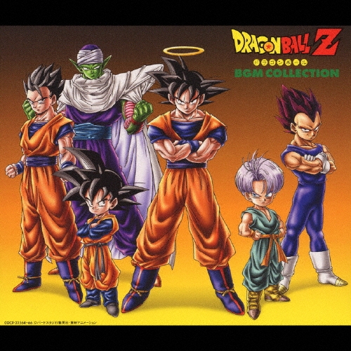 ドラゴンボールZ オリジナル・サウンドトラック (ベスト・コレクション) Amazon.co.jp: DRAGON BALL Z ORIGINAL SOUNDTRACK (BEST