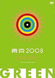 TOWER RECORDS ONLINE㤨ֿϺ/꡼ԥå GREEN[GNBA-7536]פβǤʤ3,300ߤˤʤޤ