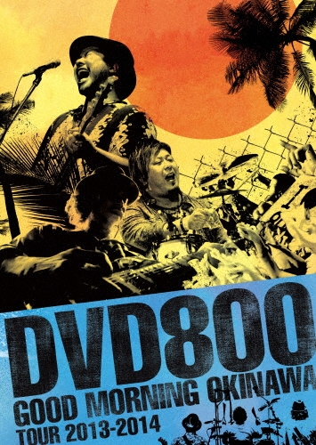 MONGOL800/DVD800 GOOD MORNING OKINAWA TOUR 2013-2014[HIBH-3901]