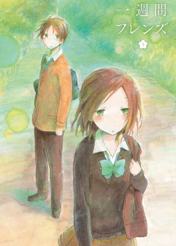 一週間フレンズ。vol.1