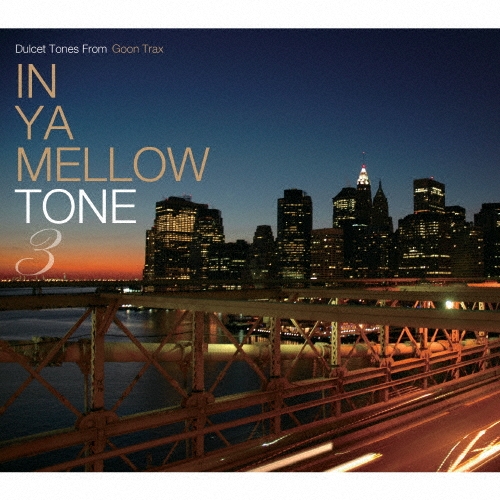 replus/IN YA MELLOW TONE 3 GOON TRAX 10th Anniversary Edition[GTXC-A030]