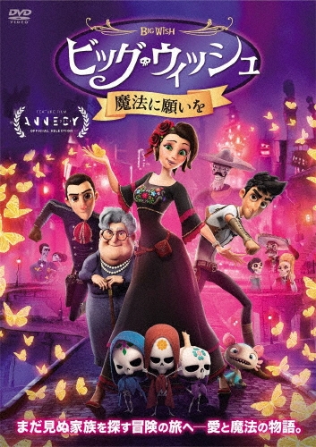 クリスティーナ・ミリジア/ビッグ・ウィッシュ 魔法に願いを[FFEDS-908]