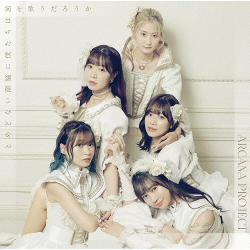 ARCANA PROJECT/�Ȥ�ɤʤ�Ĭ�����ͤ����ϲ���Τ��������� ��CD+Blu-ray Disc�ϡ��������[�հ���ver.]��[LACM-34204]