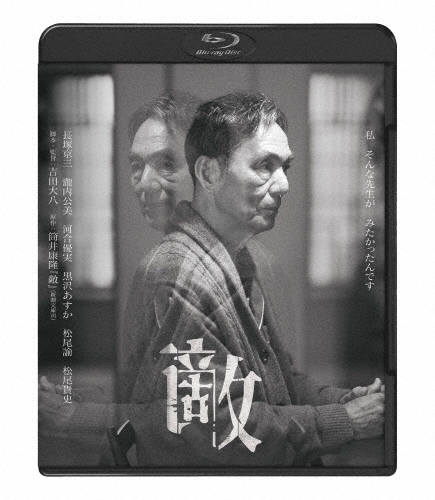 敵