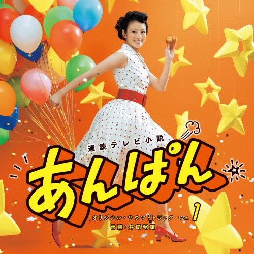 木下友爾 定本 全作品 詩集 句集 抒情系 NHK朝ドラ あんぱん 登場 詩にも 井筒昭雄/連続テレビ小説 あんぱん オリジナル・サウンド