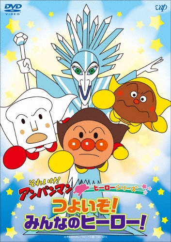 楽天ブックス: 【特典】それいけ！アンパンマン ドロリンとバケ
