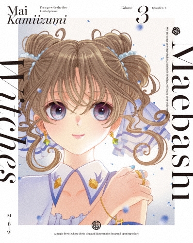 前橋ウィッチーズ 3 ［Blu-ray Disc+CD］＜特装限定版＞