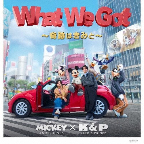 What We Got ～奇跡はきみと～ / I Know