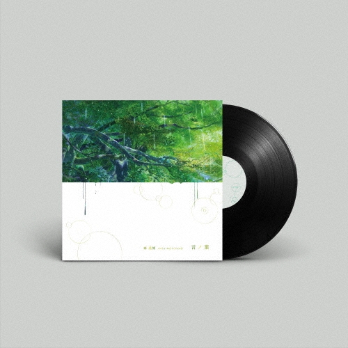 未開封新品 アナログ盤 秦基博 言ノ葉 レコード 言ノ葉＜限定盤/ブラック・ヴァイナル＞/秦基博