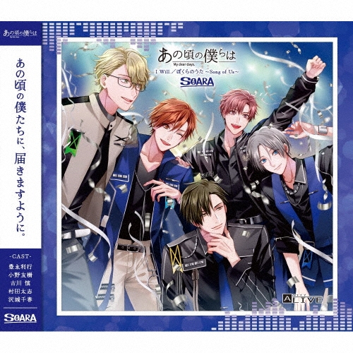 SOARA/ALIVE κͤ ꡼ SOARAI Will./ܤΤ Song of Us[TKPR-319]