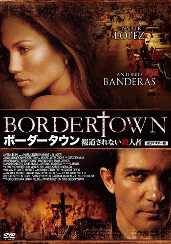 グレゴリー・ナヴァ/ボーダータウン 報道されない殺人者 HDマスター版＜数量限定版/廉価版＞[NORS-0169]