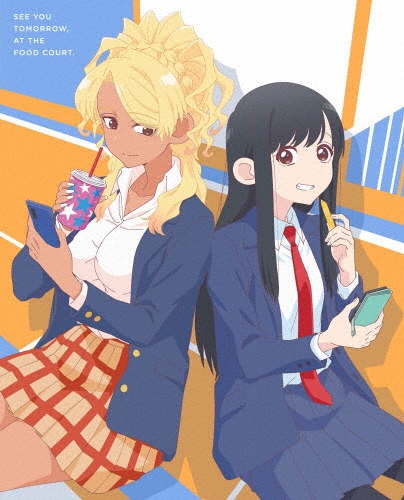 フードコートで、また明日。 Blu-ray BOX