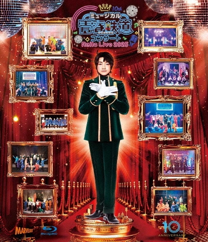 ミュージカル『青春-AOHARU-鉄道』コンサート Rails Live 2025
