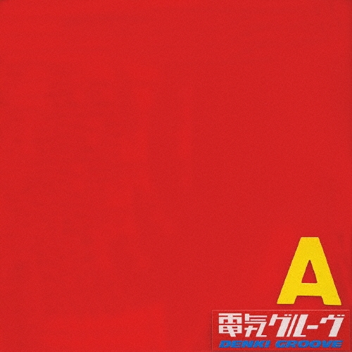 電気グルーヴ A オレンジジャケット 電気グルーヴ – Orange – CD (Album), 1996 [r148417] | Discogs