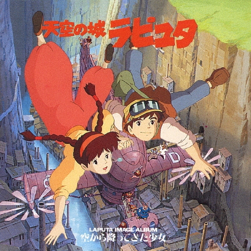 新品　レコード　LP ジブリ アニメ 天空の城ラピュタ　空から降ってきた少女 久石譲 天空の城ラピュタ イメージアルバム 空から降ってきた