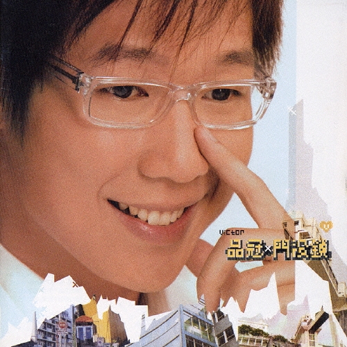 TOWER RECORDS ONLINE㤨Victor Wong/Ƥ[RCCA-02136]פβǤʤ2,670ߤˤʤޤ