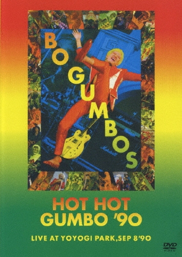 HOT HOT GUMBO '90/'91