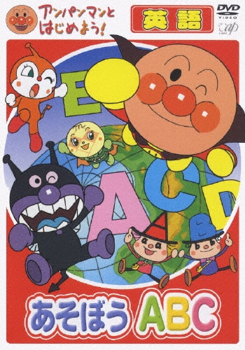 /ѥޥȤϤ褦! Ѹ ܤ ABC[VPBE-15333]
