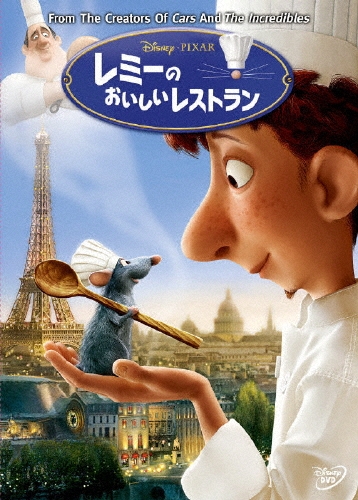 レミーのおいしいレストラン [Blu-ray] Amazon.co.jp: レミーのおいしいレストラン [Blu-ray] : ルー