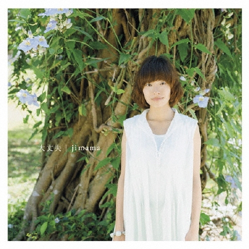 TOWER RECORDS ONLINE㤨ji ma ma/[ESCL-3194]פβǤʤ1,282ߤˤʤޤ