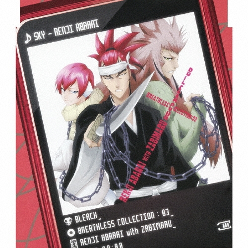 BLEACH BREATHLESS COLLECTION : 03 阿散井恋次 with 蛇尾丸