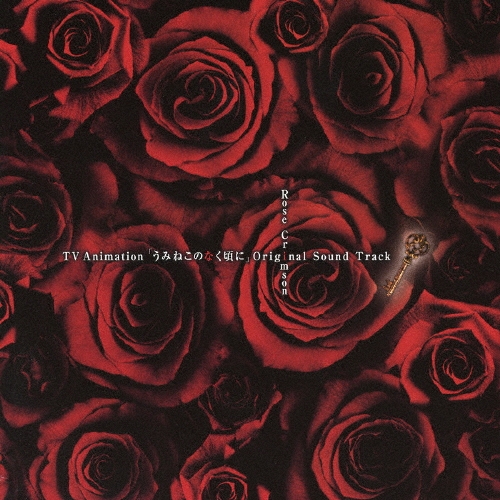 うみねこのなく頃に musicbox Red / CODE ZTS LABEL うみねこのなく頃に散