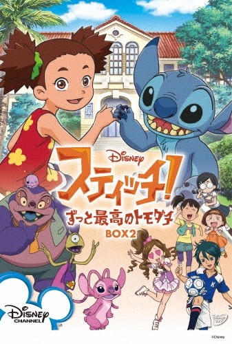 スティッチテレビ テレビ東京・あにてれ スティッチ！