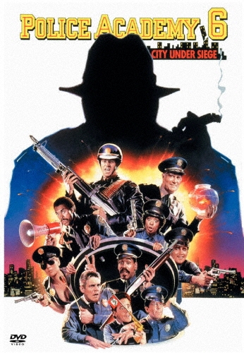 ピーター・ボナーズ/ポリスアカデミー6 バトルロイヤル[1000256420]