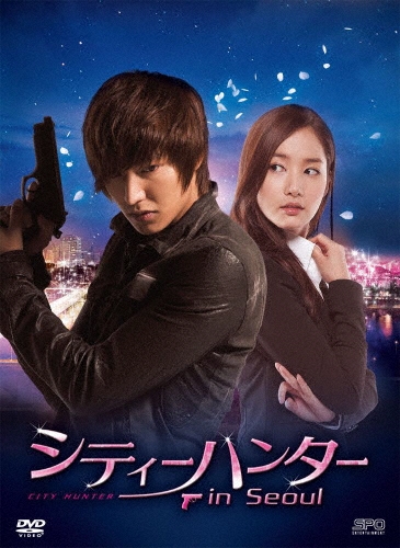 シティーハンター in Seoul DVD-BOX2/イ・ミンホ