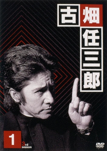 ¼/ȪǤϺ 3rd season 1[PCBC-50581]